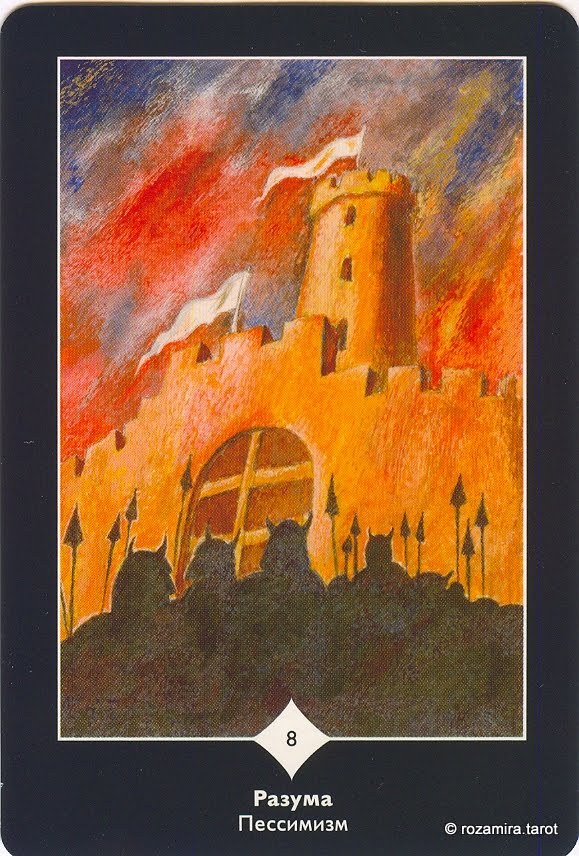 Таро пространства вариантов